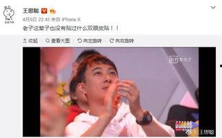 吃瓜看网红视频是什么梗,揭秘网络红人的幕后生活  第1张