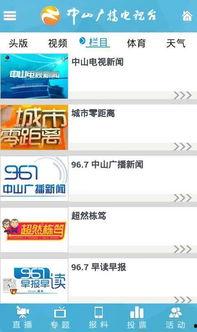 中山新闻媒体爆料平台,聚焦民生热点,传递社会声音 第1张 中山新闻媒体爆料平台,聚焦民生热点,传递社会声音 第1张