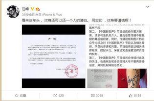 今日头条爆料汪峰,头条爆料引发网友热议 第3张 今日头条爆料汪峰,头条爆料引发网友热议 第3张